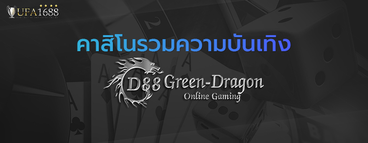 D88 Green Dragon 