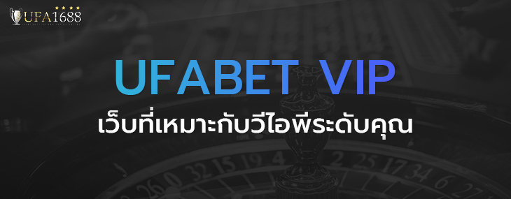 ufabet vip