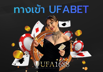 ทาง เข้า ufabet