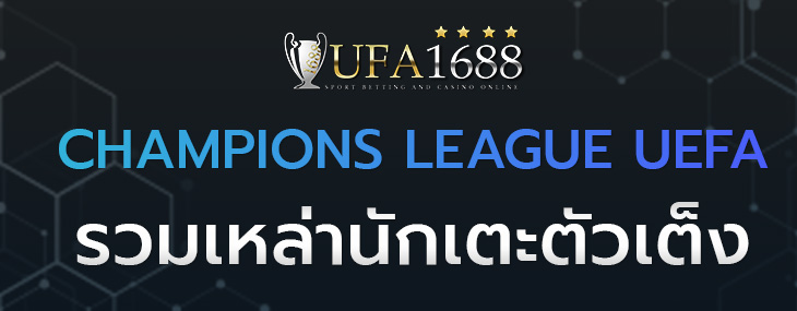CHAMPIONS LEAGUE UEFA